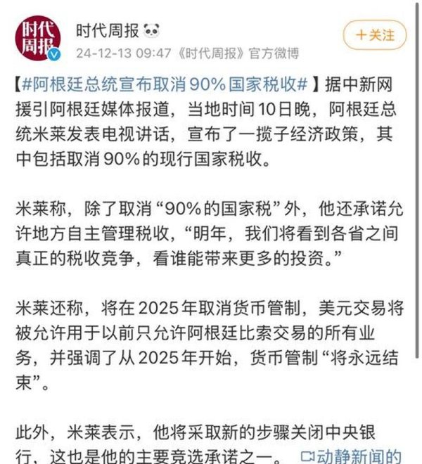 免费杠杆配资门户网 阿根廷突发宣布手机关税从16%降至零？5月15日外贸新消息