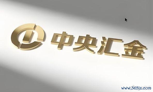配资门户官方网站查询 中央汇金新晋持仓，个个行业巨头，有望10元冲击百元大关！